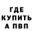 МЕТАДОН кристалл Nikita Aleks