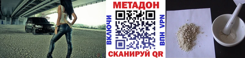 МЕТАДОН кристалл  Купить где  Хабаровск 