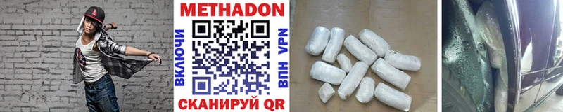 МЕТАДОН VHQ Хабаровск