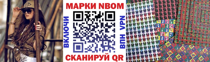 Купить где  Хабаровск  Марки N-bome 1,8мг 